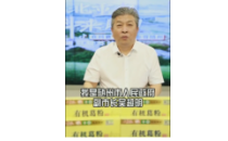隨州市人民政府副市長(zhǎng)吳超明講話