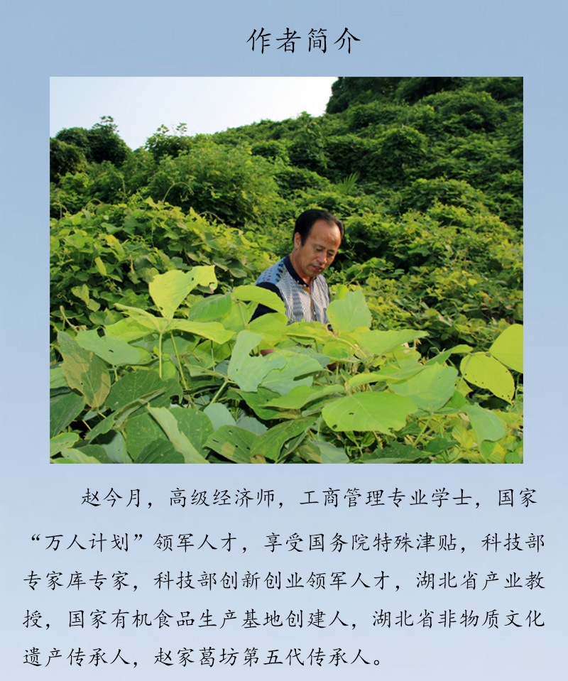趙今月簡介，原文件.jpg