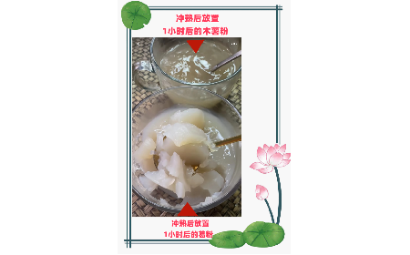 葛粉不拉絲就是假的？快來看看吧