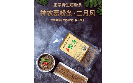 純葛粉粉條這樣做超級(jí)好吃，你不會(huì)還不知道吧