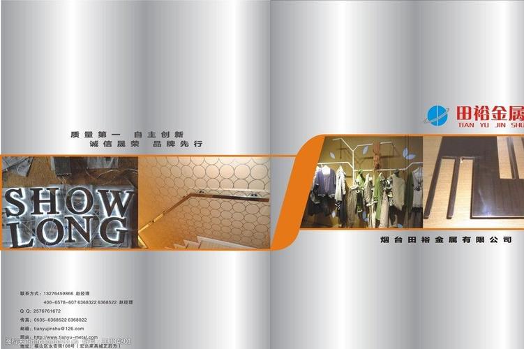 设计图库 广告设计 画册设计   上传: 2012-7-18 大小: 32.